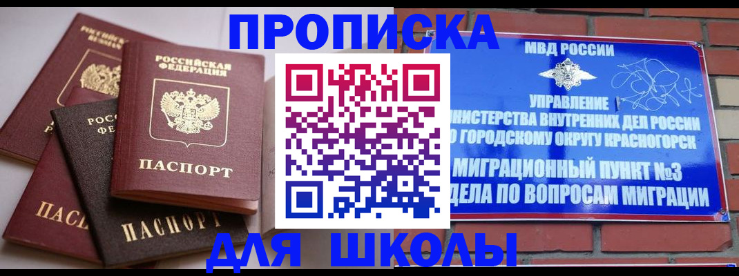 временная регистрация госуслуги в Ишиме