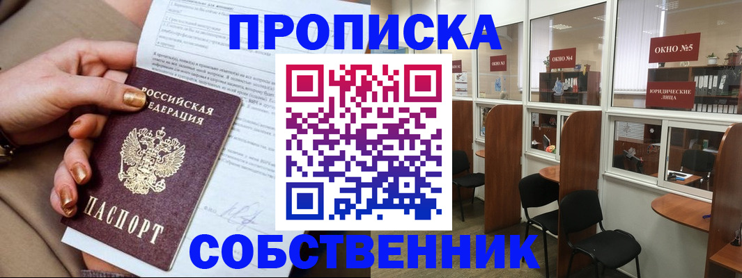 регистрация для дет. сада в Ишиме